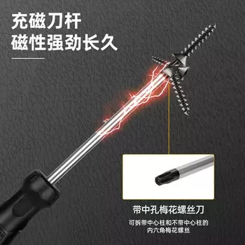 Отвертка Deli «Цветок сливы» Отвертка специальной формы с резиновой ручкой в форме звезды и средним отверстием Внутренняя шестигранная отвертка в форме риса DL6210040T