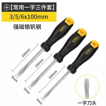 Отвертка Deli крестообразная, промышленная сильная магнитная отвертка, набор отверток, бытовые аппаратные инструменты