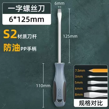 Отвертка Deli S2, отвертка, отвертка, инструмент для ремонта, шлицевая отвертка DL6461251