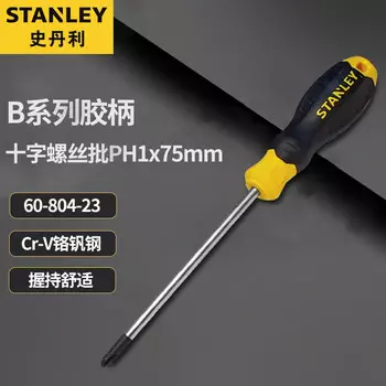Отвертка Phillips с пластиковой ручкой серии Stanley B, бытовая многофункциональная отвертка PH1x75 мм 60-804-23