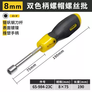 Отвертка Stanley, многофункциональный бытовой инструмент для ремонта, двухцветная отвертка с гайкой и ручкой, 8x75 мм 65-984-23C