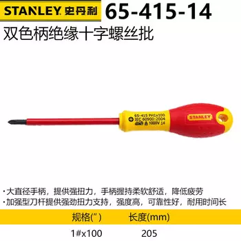 Отвертка Stanley с двухцветной ручкой и крестовой изоляцией, устойчивая к высокому напряжению, 65-415-14