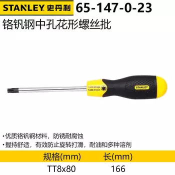 Отвертка Stanley с пластиковой ручкой в форме цветка TT8x80 мм, отвертка, инструмент для ремонта отверток 65-147-0-23