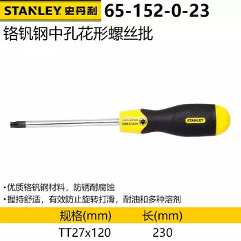 Отвертка Stanley в форме цветка с пластиковой ручкой TT27x120мм, отвертка 65-152-0-23