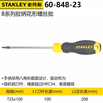 Отвертка в форме цветка Stanley B series с пластиковой ручкой T25x75mm 60-848-23