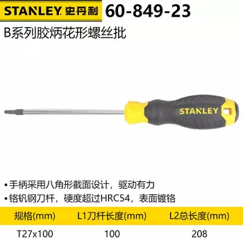 Отвертка в форме цветка Stanley серии B с пластиковой ручкой T27x75mm 60-849-23