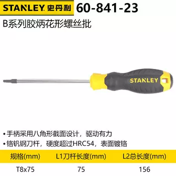 Отвертка в форме цветка Stanley серии B с пластиковой ручкой T8x75mm 60-841-23