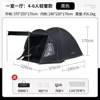 Палатка Beishan Wolf, утолщенная непромокаемая и солнцезащитная, портативная, складная, большая, для кемпинга, для 4-6 человек, Yihe-Black HJ