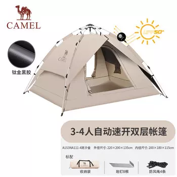 Палатка Camel Ice Titanium с датчиком холода, солнцезащитный, уличная палатка для кемпинга, портативная складная уличная непромокаемая утолщенная палатка NA111-4 Quicksand Gold