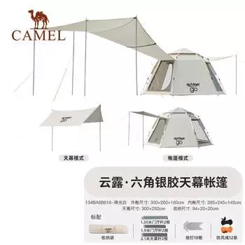 Палатка Camelx с внешним навесом, складная портативная шестиугольная палатка для кемпинга на ночь, полный комплект оборудования для дикого кемпинга
