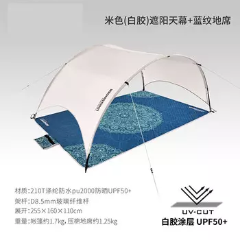 Палатка для пикника Freelance Dragon Walker Egret, белый (белый клей) навес от солнца + легкий хлопковый коврик с тиснением кофейного цвета