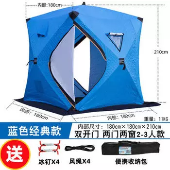 Палатка для зимней рыбалки Revos, палатка для зимней рыбалки, утолщенный хлопок, ветро- и морозоустойчивая, трехслойное теплое зимнее рыболовное снаряжение, переносная складная палатка