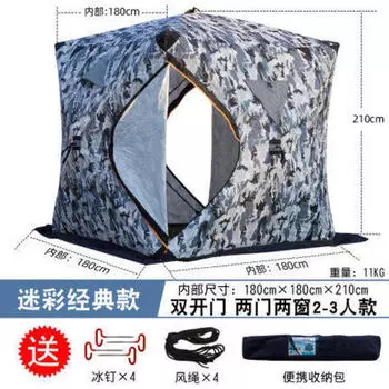 Палатка для зимней рыбалки Revos, палатка для зимней рыбалки, утолщенный хлопок, ветро- и морозоустойчивая, трехслойное теплое зимнее рыболовное снаряжение, переносная складная палатка