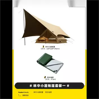 Палатка Jingdian Guangnian для кемпинга на ночь в лесу, домик из титана, окрашенный в черный цвет, серебряная модель, 21 м /