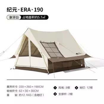 Палатка Mobi Garden, эпоха, эпоха 190, большое пространство, одна комната, одна портативная ветрозащитная и непромокаемая палатка с большим открывающимся окном, хлопковая палатка цвета слоновой кости