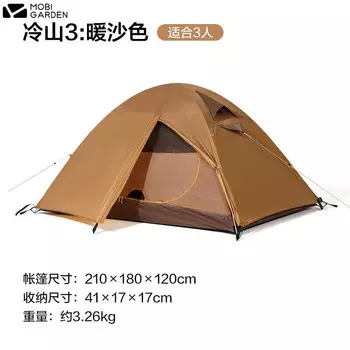 Палатка Mobi Garden Cold Mountain 3 NXZQU61008