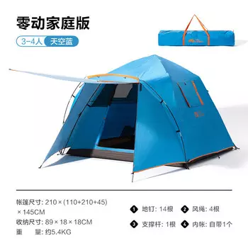 Палатка Mobi Garden для семейного парка, для кемпинга, автоматического быстрого открытия, для 3-4 человек, непромокаемая, большая пространственная палатка с нулевым движением, небесно-голубая