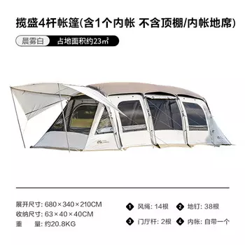 Палатка Mobi Garden, изысканная палатка для кемпинга, две комнаты и одна гостиная, большая туннельная палатка, 4 NX21561042, белый утренний туман