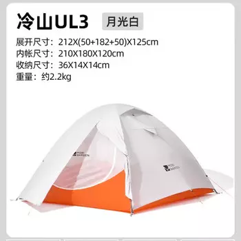 Палатка Mobi Garden, оборудование для кемпинга на открытом воздухе, трехместная, холодная гора, сверхлегкая ткань UL 30D, серия MOBI-FAST 1 1