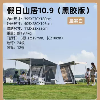 Палатка Mobi Garden, полностью автоматический навес для кемпинга на крыше, интегрированный праздничный горный дом 10,9, виниловый стиль - утренний туман, белый, 3-5 человек