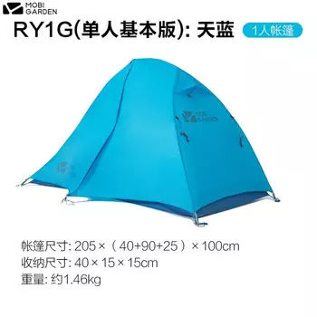 Палатка Mobi Garden Ruyi 1G EX19561009