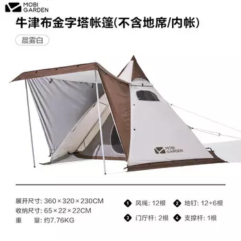 Палатка Mobi Garden Senta 230 (версия Оксфорд) NX21561039