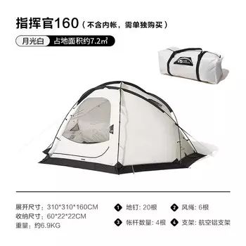 Палатка Mobi Garden, сферическая палатка для кемпинга, утолщенная непромокаемая палатка на четыре сезона, лунный свет, белый командир 160