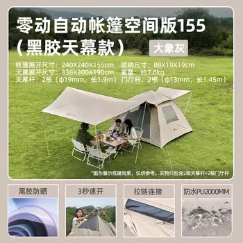 Палатка Mobi Garden, уличная автоматическая быстро открывающаяся виниловая палатка, космический навес с нулевым движением, версия 155 NX23561030, серый слон