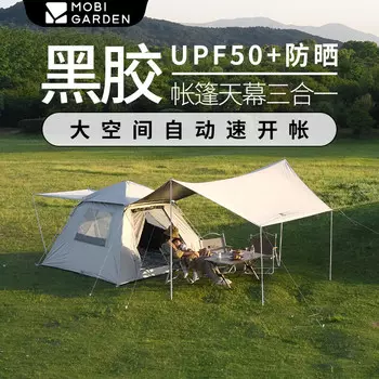 Палатка Mobi Garden, уличная автоматическая быстрооткрывающаяся виниловая палатка, космический навес с нулевым движением, версия 155 NX23561030, бежевый