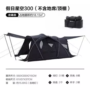 Палатка Mobi Garden, уличная черная палатка для кемпинга, большая космическая семейная туннельная палатка, праздничная звездная ночь, черная, 4-8 человек