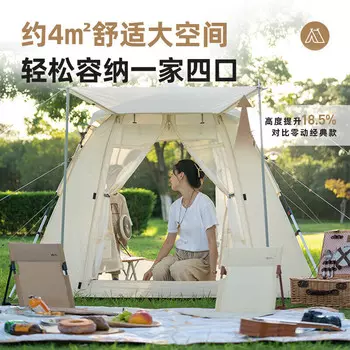 Палатка Mu Gaodi для открытого парка, пляжа, большого пространства, автоматическая, с нулевым движением, космическая версия 145 NX22561008BD, песок 1