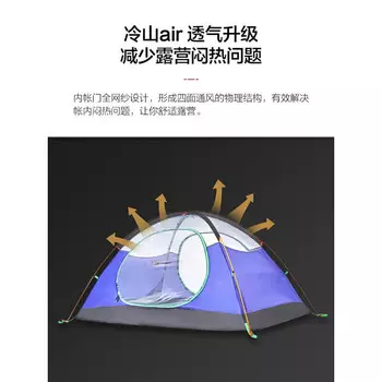 Палатка Mu Gaodi Lengshan 1AIR обновленной версии NX20561001