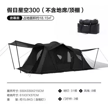 Палатка Mu Gaodi, уличная черная палатка для кемпинга, большая космическая туннельная палатка 70D, праздничная, звездное небо, NX22661011, черная ночь