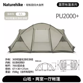 Палатка NatureHike Shandi с двумя спальнями и одной гостиной, сверхлегкая, просторная, устойчивая к атмосферным воздействиям семейная палатка, светло-коричневая и серая с двумя спальнями и одной гостиной.