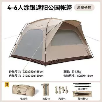 Палатка Pelliot для кемпинга на открытом воздухе, быстро открывающийся серебристый солнцезащитный козырек на ночь и непромокаемый многоместный тент 16202734, хаки