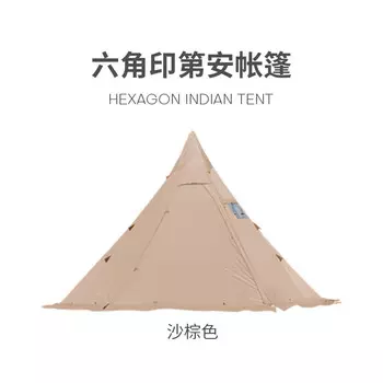 Палатка-пирамида Jingdian Guangnian, палатка от дождя, бирюзовая внешняя палатка, на 3-4 человека, песочно-коричневого цвета