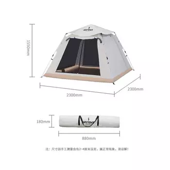 Палатка походная четырехсторонняя Hodtown HDW1504 белая 230*230*150см