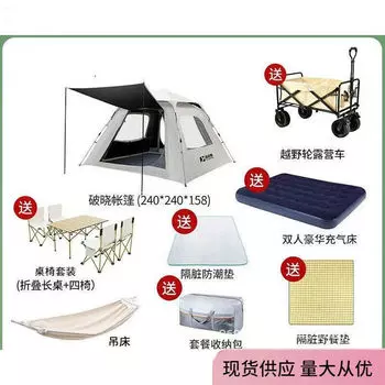 Палатка Revos для фрилансеров, складная палатка для кемпинга, утолщенная, непромокаемая, полностью автоматическая, быстро открывающаяся, оборудование для пикника и кемпинга на открытом воздухе