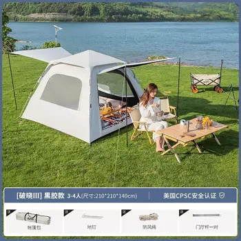 Палатка Revos для фрилансеров, складная палатка для кемпинга, утолщенная, непромокаемая, полностью автоматическая, быстро открывающаяся, оборудование для пикника и кемпинга на открытом воздухе