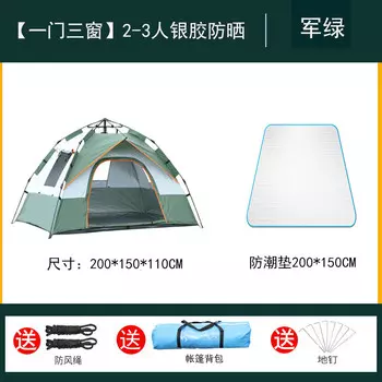 Палатка Revos для кемпинга, утолщенная от дождя, 3-4 человека, полностью автоматическая защита от солнца на открытом воздухе, 2 человека, сверхлегкое оборудование для кемпинга, пикника