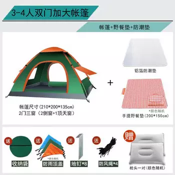 Палатка Revos для улицы, 3-4 человека, полностью автоматическая утолщенная палатка, 2 человека, одинарный и двойной складной портативный непромокаемый навес для кемпинга, кемпинга