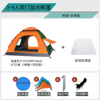 Палатка Revos для улицы, 3-4 человека, полностью автоматическая утолщенная палатка, 2 человека, одинарный и двойной складной портативный непромокаемый навес для кемпинга, кемпинга