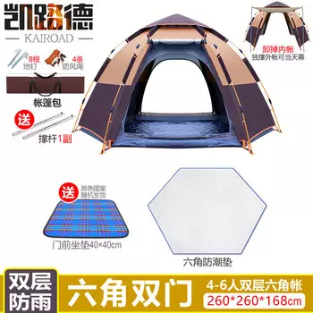 Палатка Revos для улицы на 4-6 человек, большая шестиугольная, полностью автоматическая, быстрооткрывающаяся, непромокаемая, для кемпинга, парка, отдыха и портативная