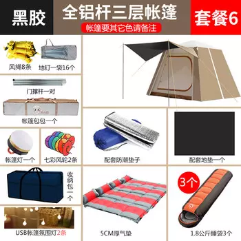 Палатка Revos из полностью алюминиевого сплава, полностью автоматическая для улицы, 3-4 человека, 5 человек, двухслойная, утолщенная, непромокаемая, для кемпинга, для кемпинга, быстро открывающийся винил