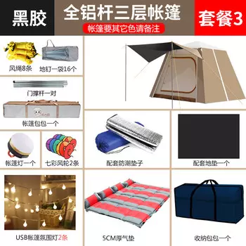 Палатка Revos из полностью алюминиевого сплава, полностью автоматическая для улицы, 3-4 человека, 5 человек, двухслойная, утолщенная, непромокаемая, для кемпинга, для кемпинга, быстро открывающийся винил