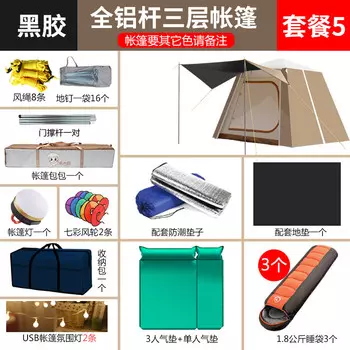 Палатка Revos из полностью алюминиевого сплава, полностью автоматическая для улицы, 3-4 человека, 5 человек, двухслойная, утолщенная, непромокаемая, для кемпинга, для кемпинга, быстро открывающийся винил