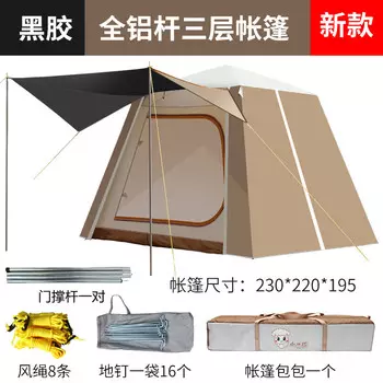 Палатка Revos из полностью алюминиевого сплава, полностью автоматическая для улицы, 3-4 человека, 5 человек, двухслойная, утолщенная, непромокаемая, для кемпинга, для кемпинга, быстро открывающийся винил