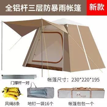 Палатка Revos из полностью алюминиевого сплава, полностью автоматическая для улицы, 3-4 человека, 5 человек, двухслойная, утолщенная, непромокаемая, для кемпинга, для кемпинга, быстро открывающийся винил