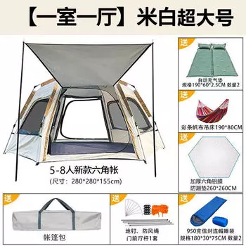 Палатка Revos, одна комната, одна гостиная, шестиугольная палатка и оборудование для кемпинга на открытом воздухе, портативный открытый пляж, утолщенная, полностью автоматическая защита от дождя