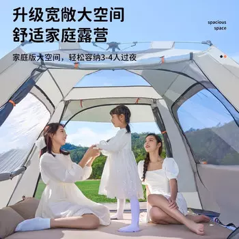 Палатка Revos, портативная палатка для кемпинга, непромокаемая, утолщенная, полностью автоматическое оборудование для кемпинга, полный набор винила для пикника JM6 [Ice